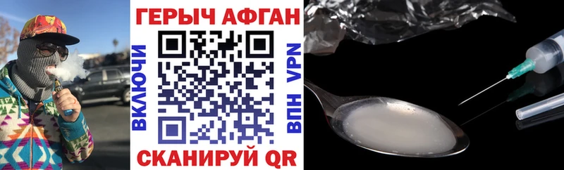 Героин Афган  Купить  Конаково 