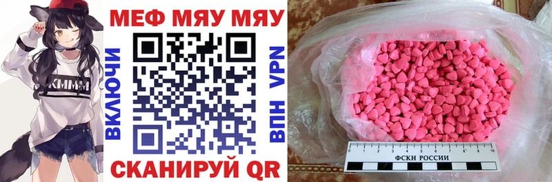 Купить закладки  Конаково  Мефедрон VHQ 